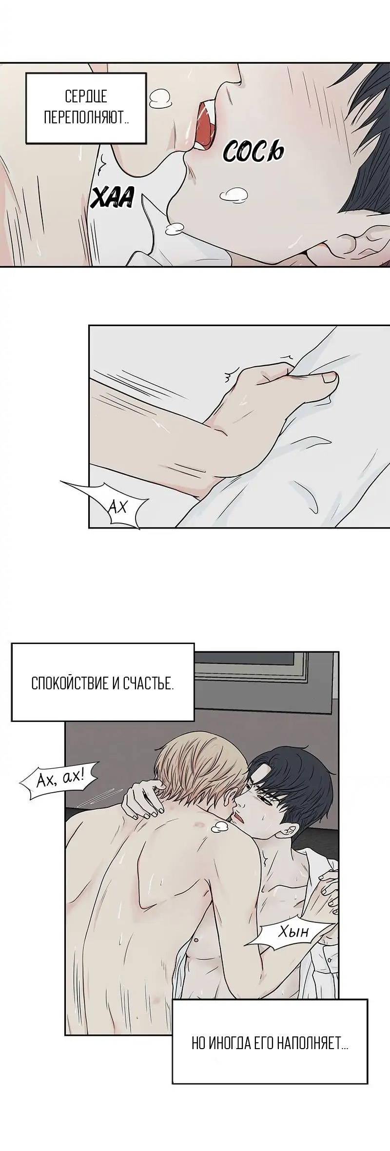 Манга Разрыв - Глава 47 Страница 7