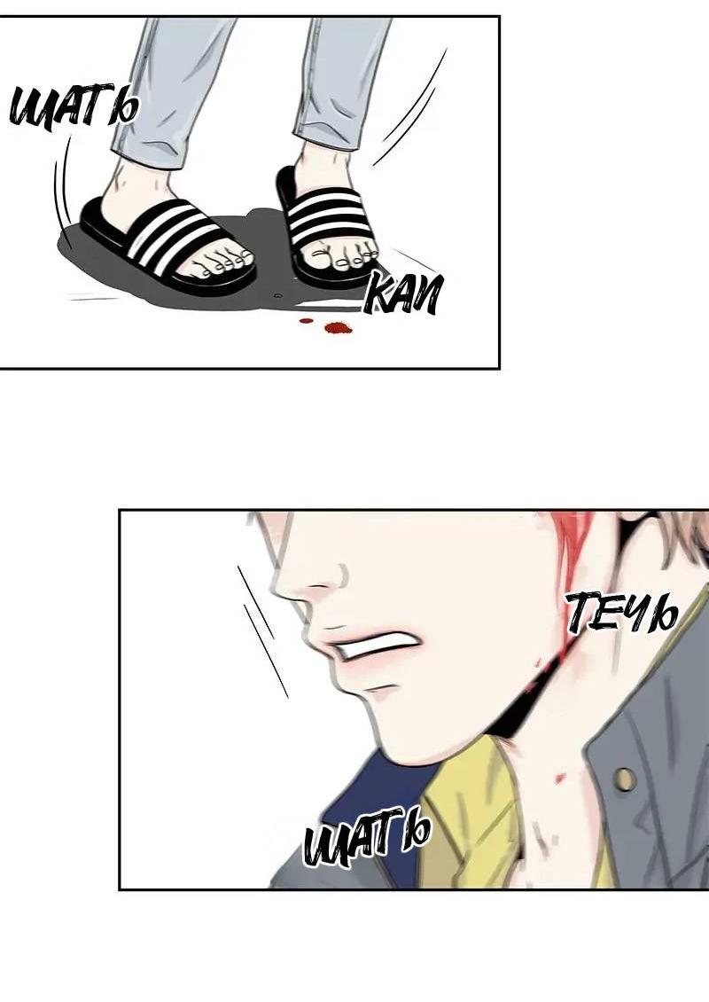 Манга Разрыв - Глава 47 Страница 26