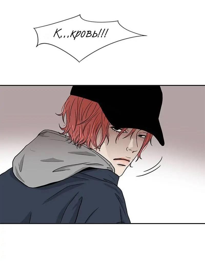 Манга Разрыв - Глава 47 Страница 29