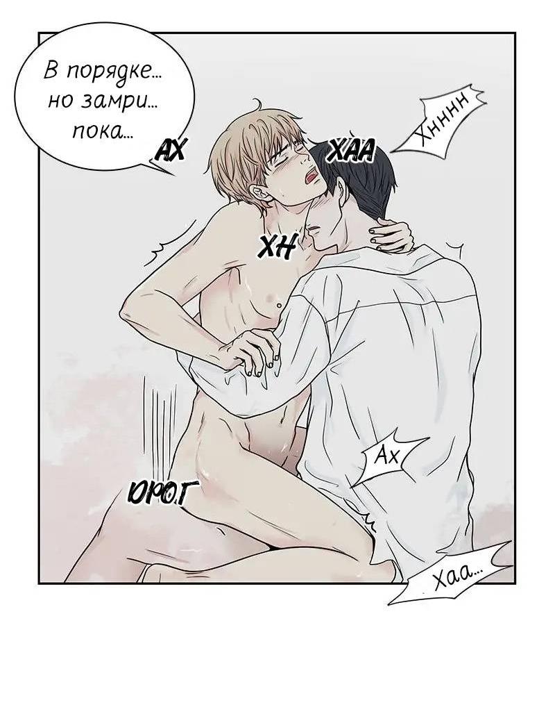 Манга Разрыв - Глава 47 Страница 3