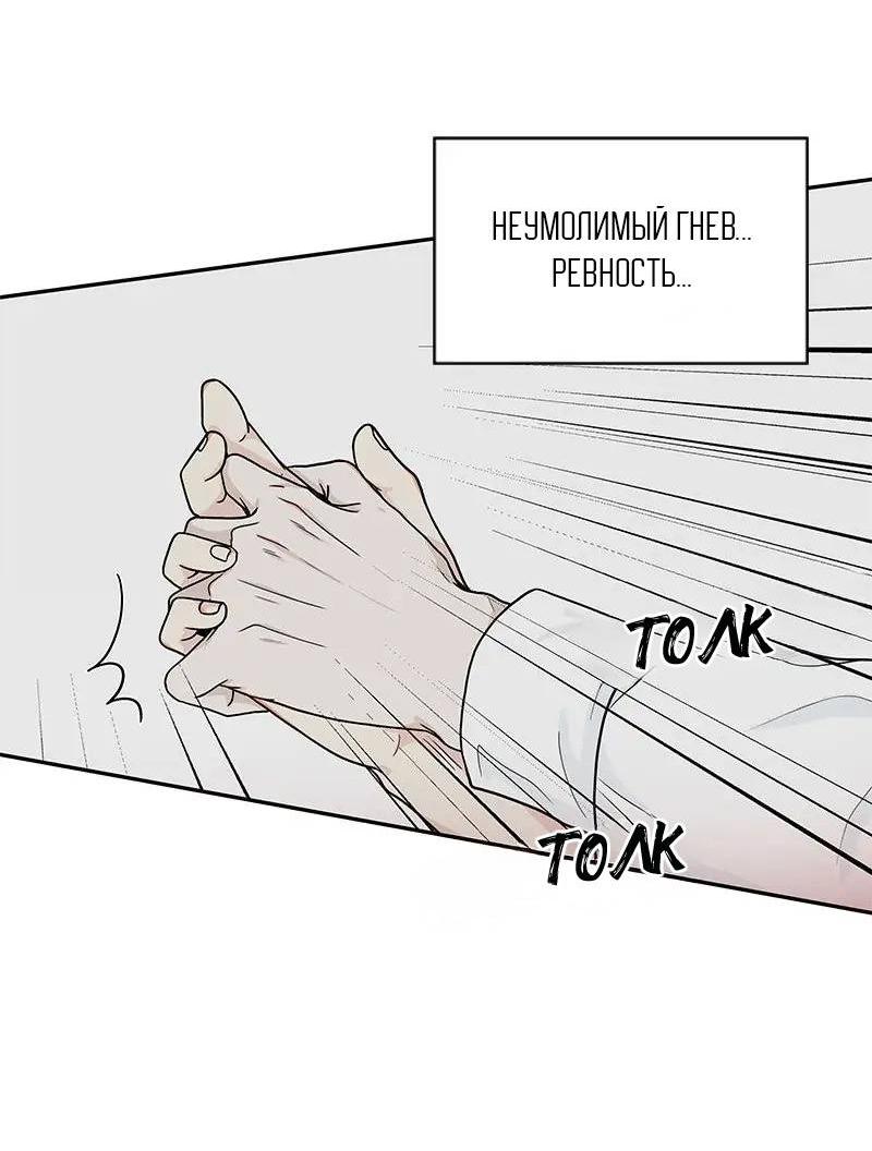 Манга Разрыв - Глава 47 Страница 8