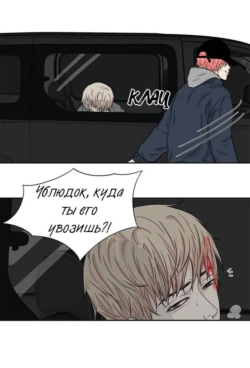 Манга Разрыв - Глава 47 Страница 35