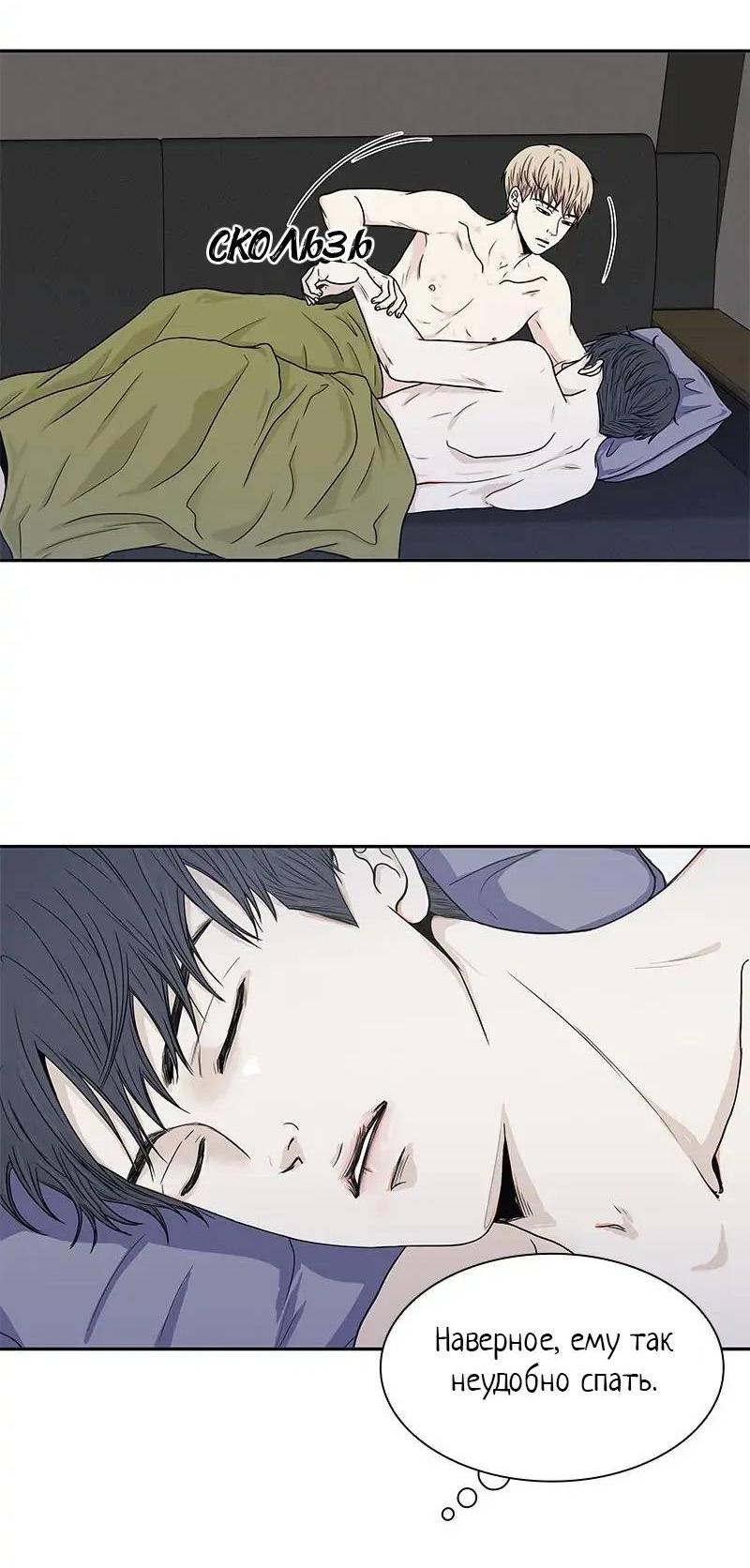 Манга Разрыв - Глава 47 Страница 13