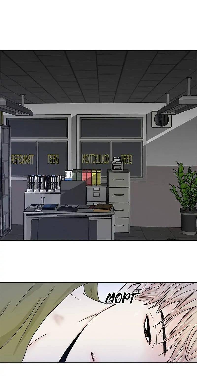 Манга Разрыв - Глава 47 Страница 12