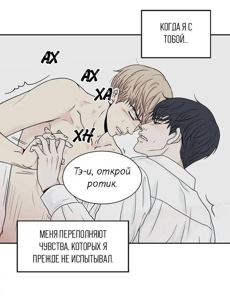 Манга Разрыв - Глава 47 Страница 6
