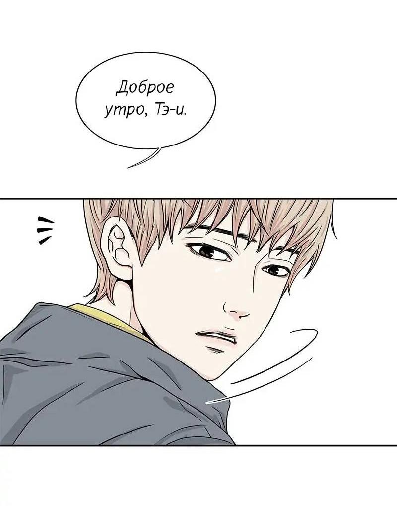 Манга Разрыв - Глава 47 Страница 17