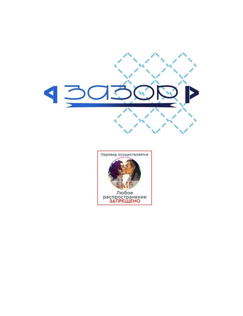 Манга Разрыв - Глава 47 Страница 1