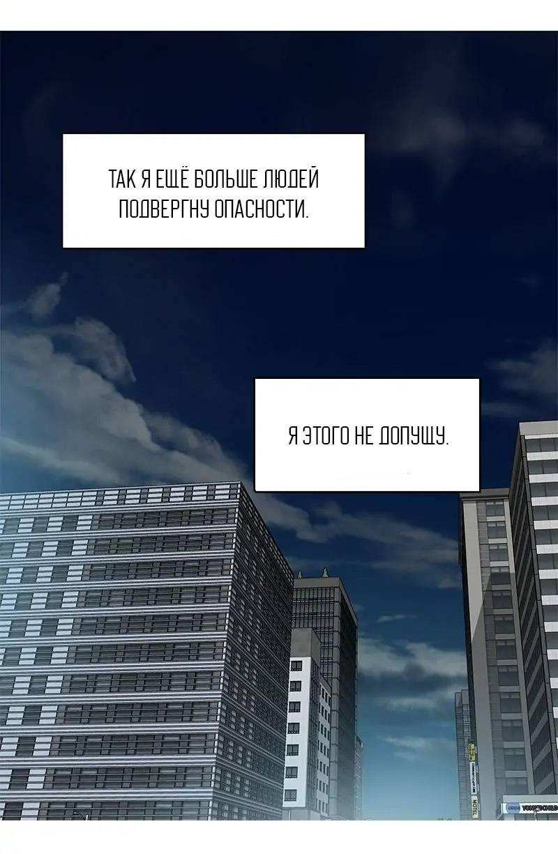 Манга Разрыв - Глава 47 Страница 15