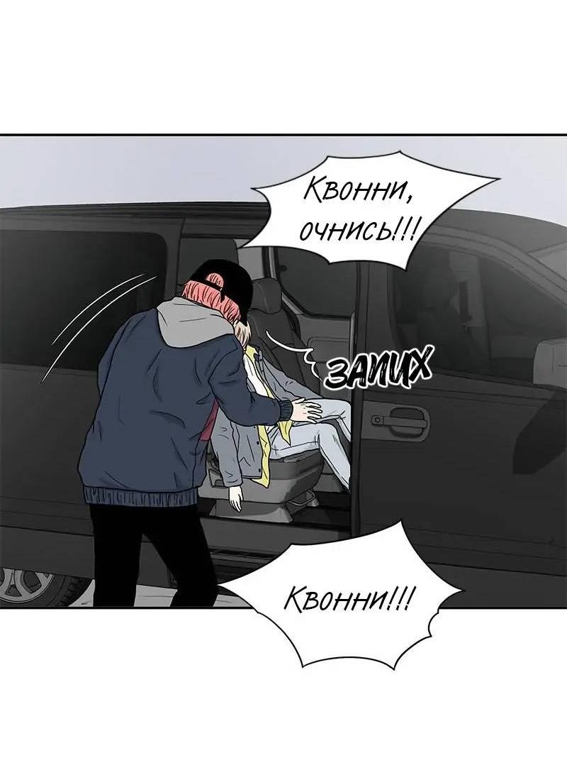 Манга Разрыв - Глава 47 Страница 34