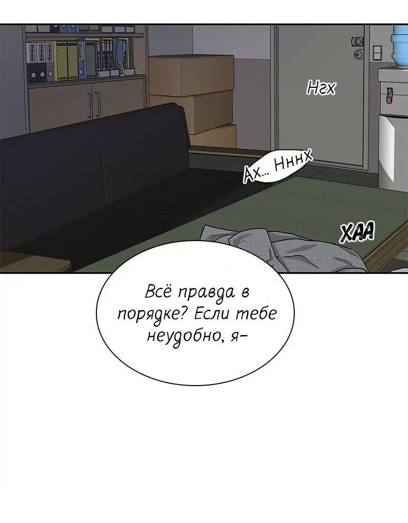 Манга Разрыв - Глава 47 Страница 2