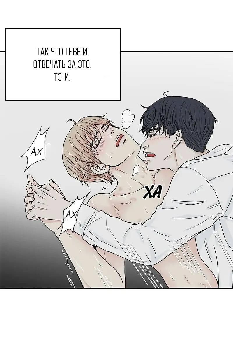 Манга Разрыв - Глава 47 Страница 11