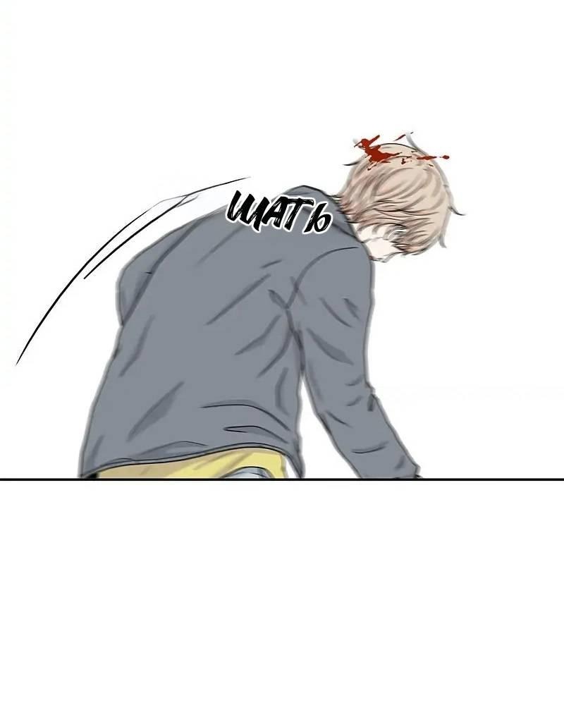 Манга Разрыв - Глава 47 Страница 25