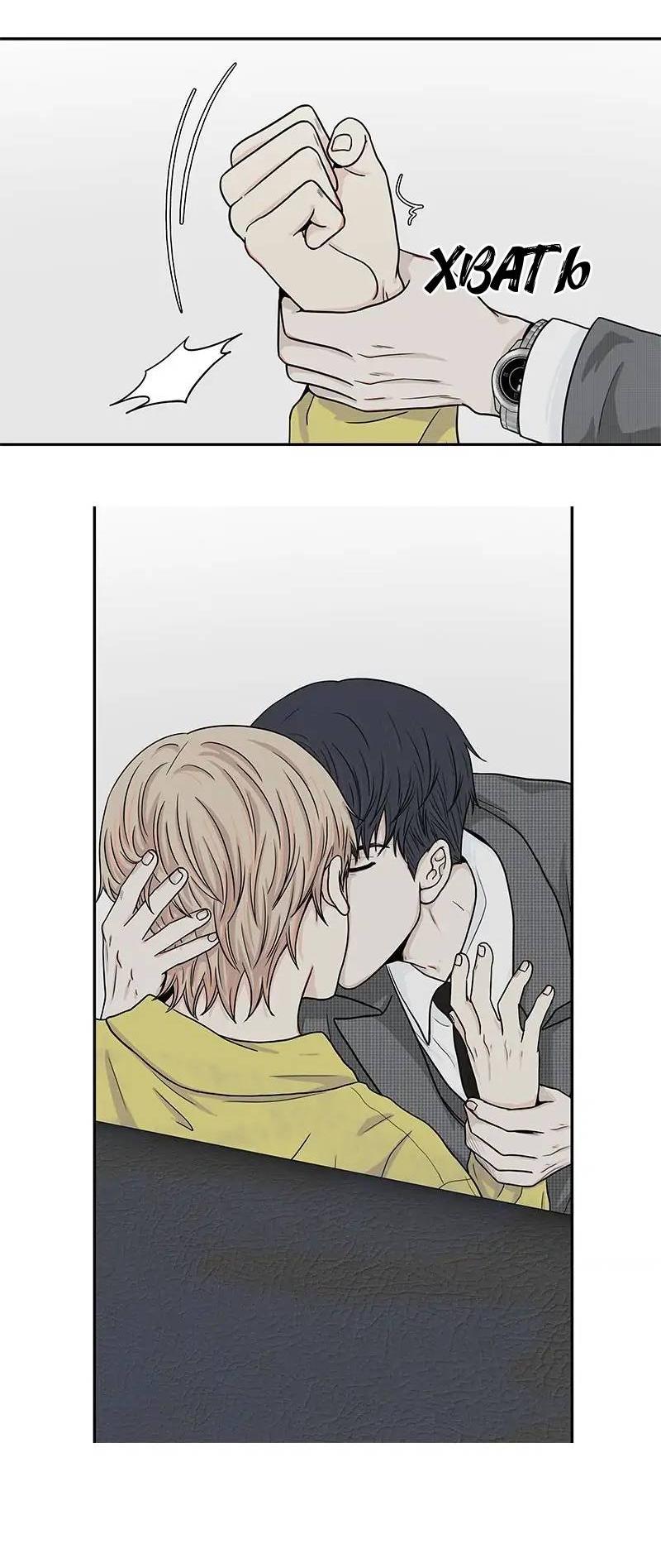 Манга Разрыв - Глава 46 Страница 20