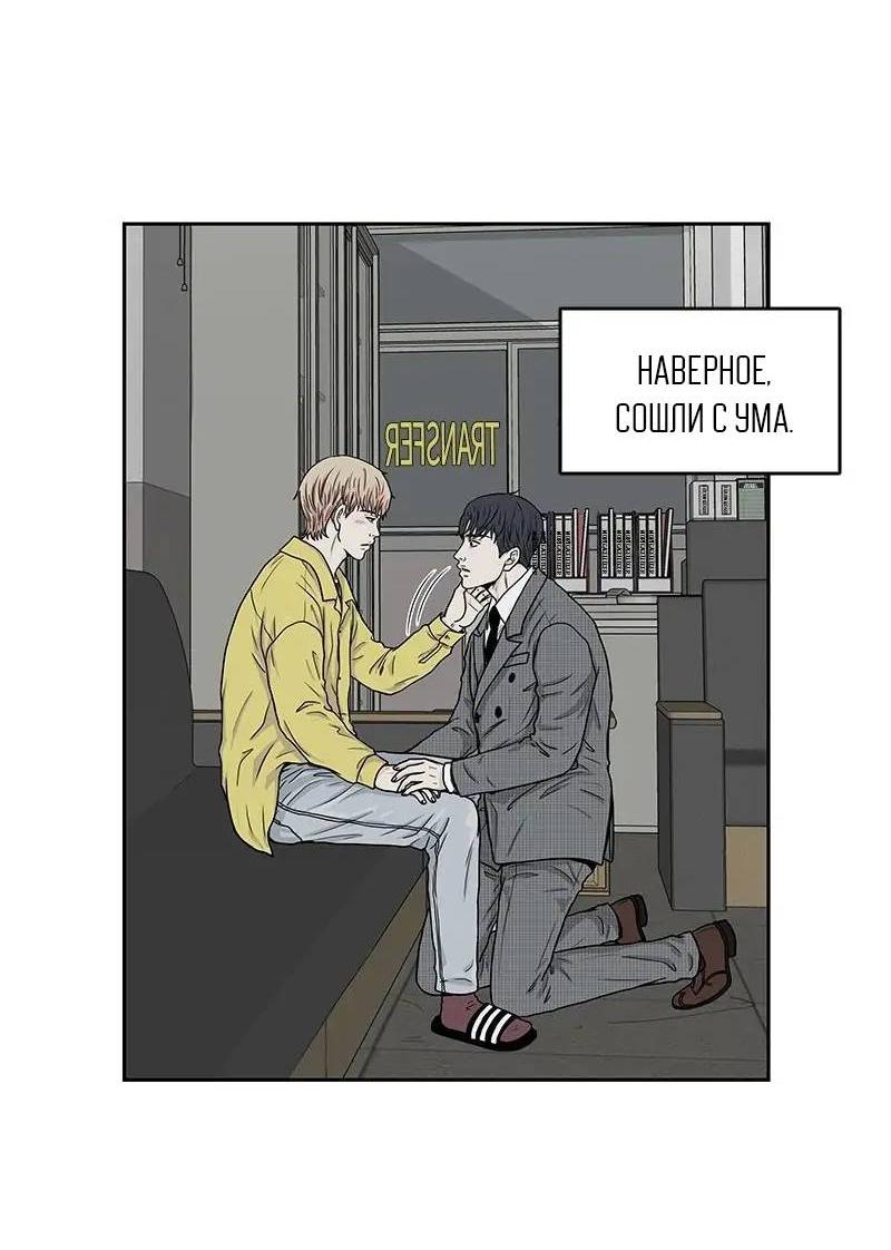 Манга Разрыв - Глава 46 Страница 28