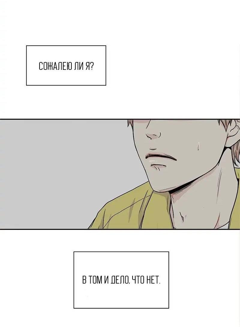 Манга Разрыв - Глава 46 Страница 11