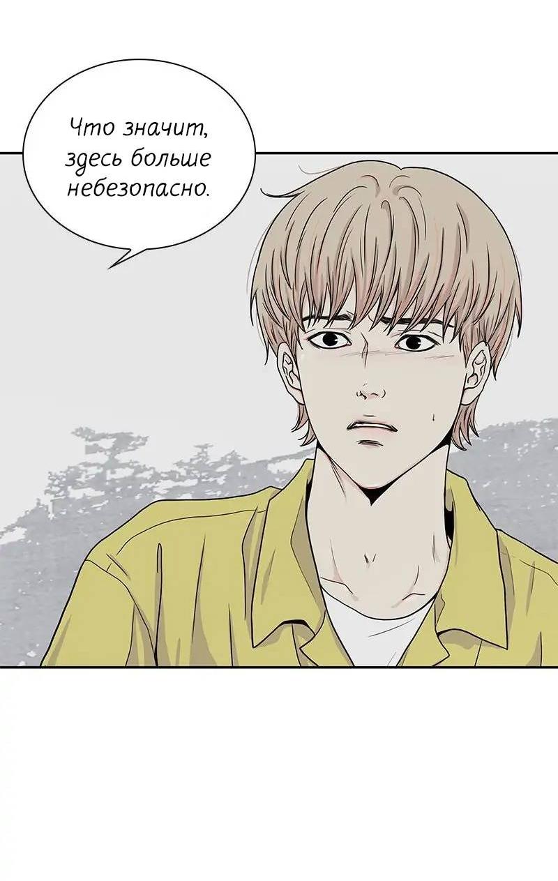 Манга Разрыв - Глава 46 Страница 4