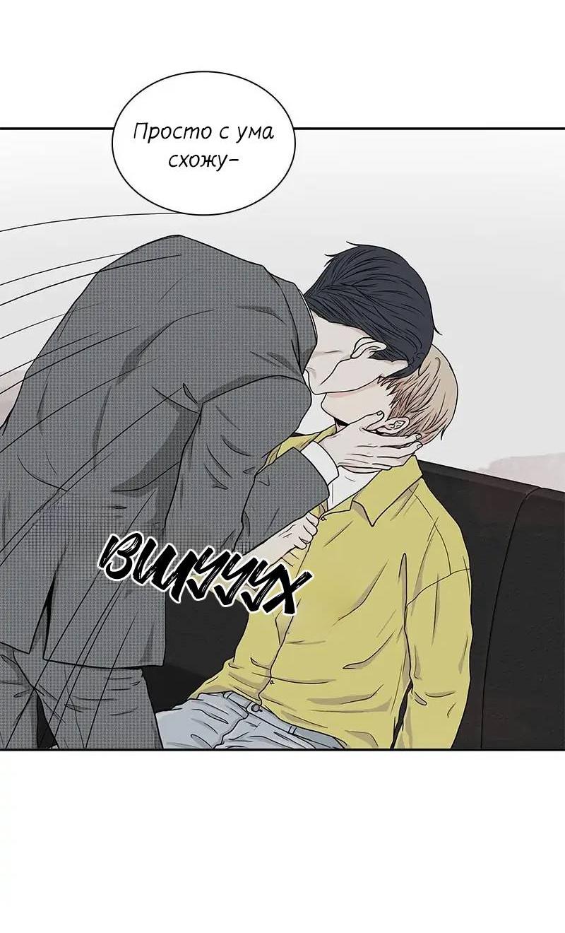 Манга Разрыв - Глава 46 Страница 18