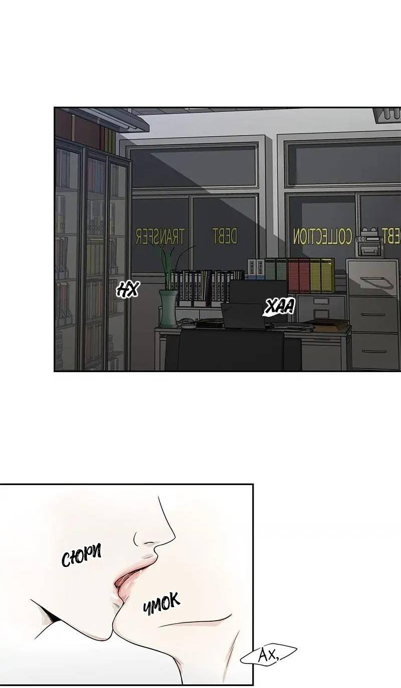 Манга Разрыв - Глава 46 Страница 33
