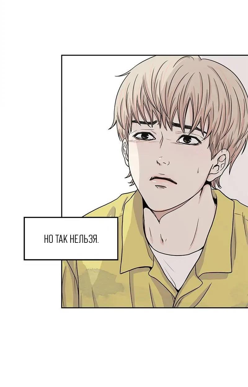 Манга Разрыв - Глава 46 Страница 13