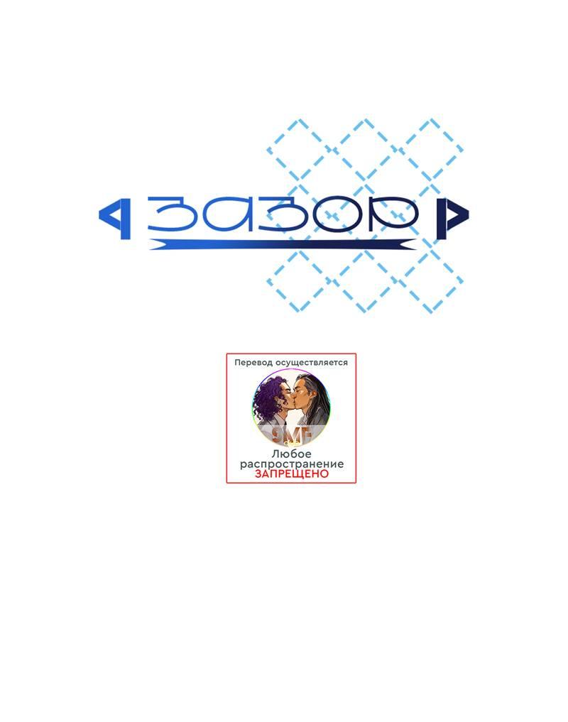 Манга Разрыв - Глава 46 Страница 1