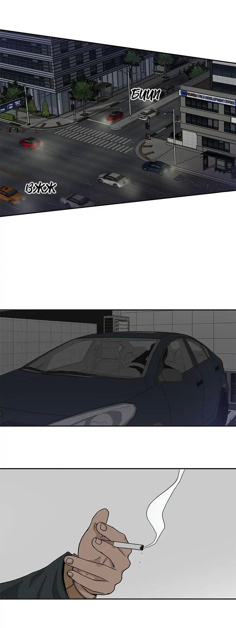 Манга Разрыв - Глава 46 Страница 30