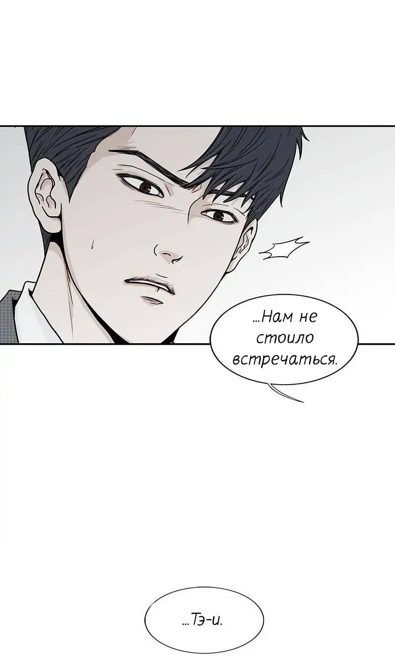 Манга Разрыв - Глава 46 Страница 14