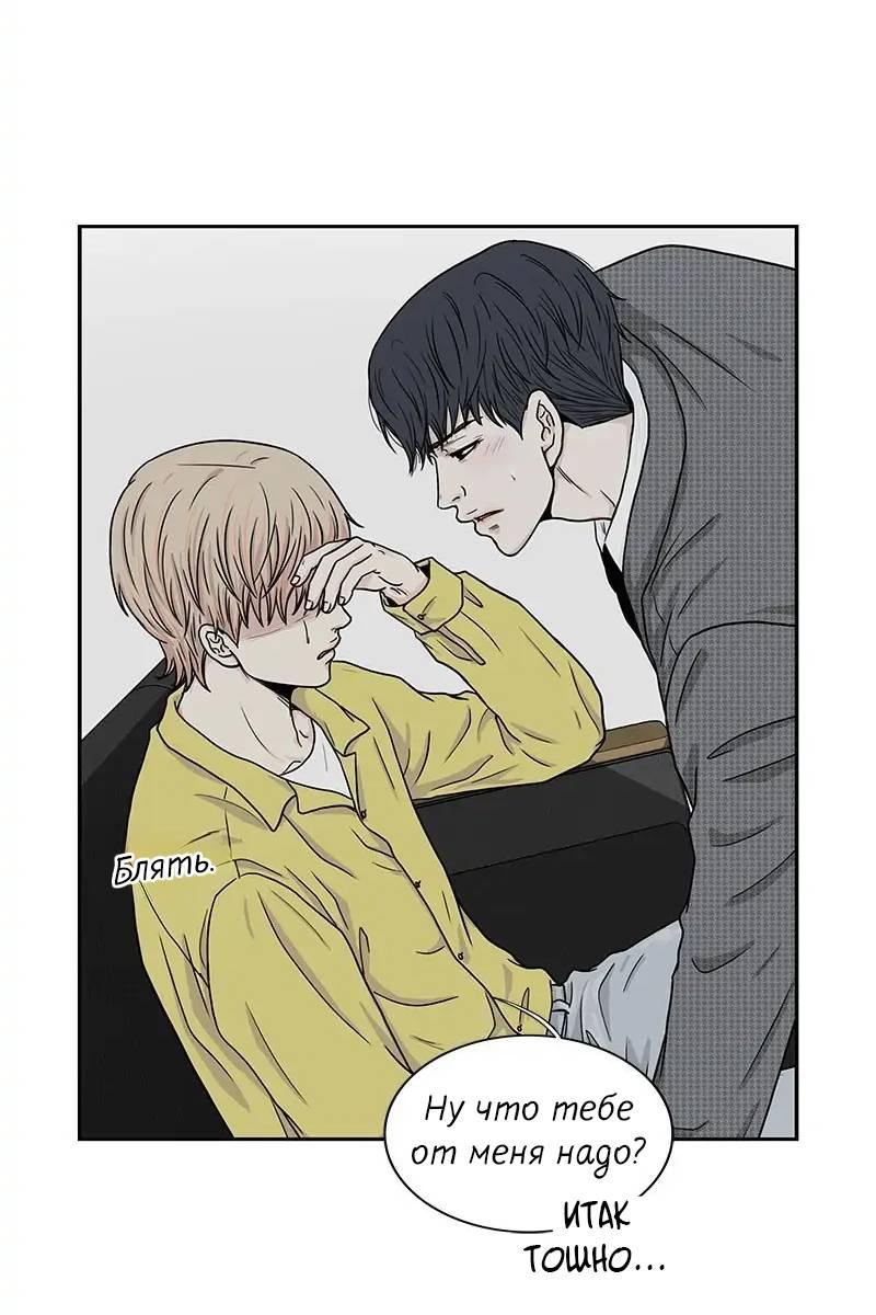 Манга Разрыв - Глава 46 Страница 23