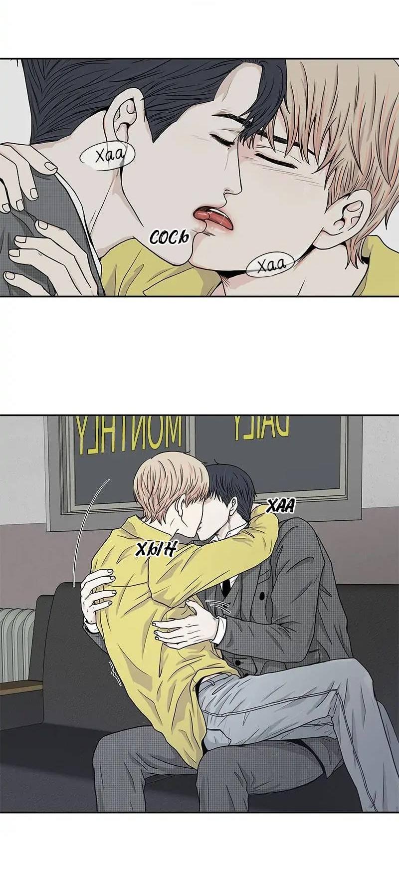 Манга Разрыв - Глава 46 Страница 34