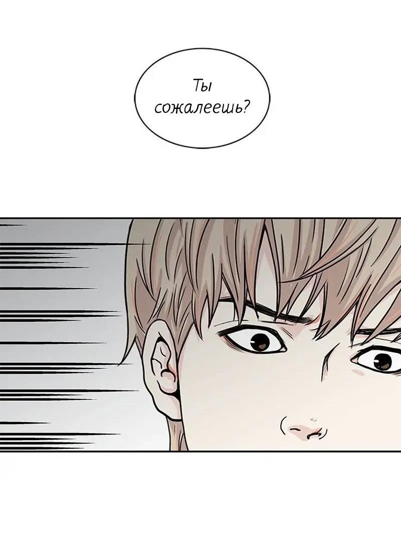 Манга Разрыв - Глава 46 Страница 9