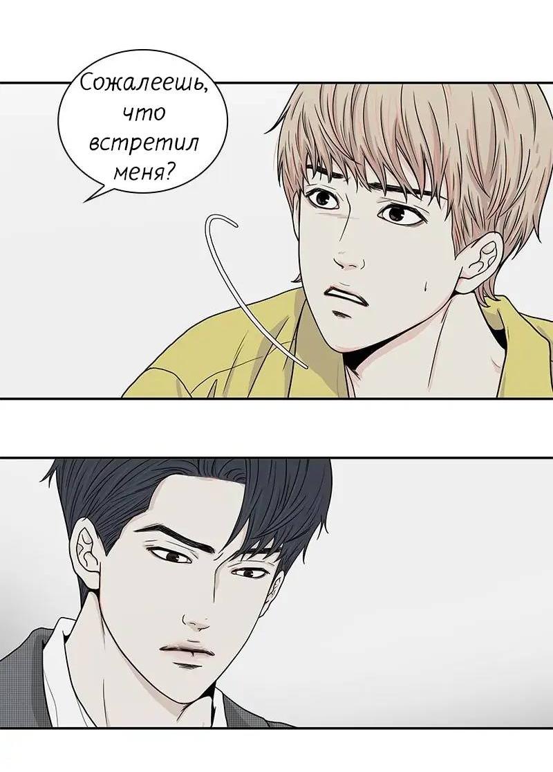 Манга Разрыв - Глава 46 Страница 10
