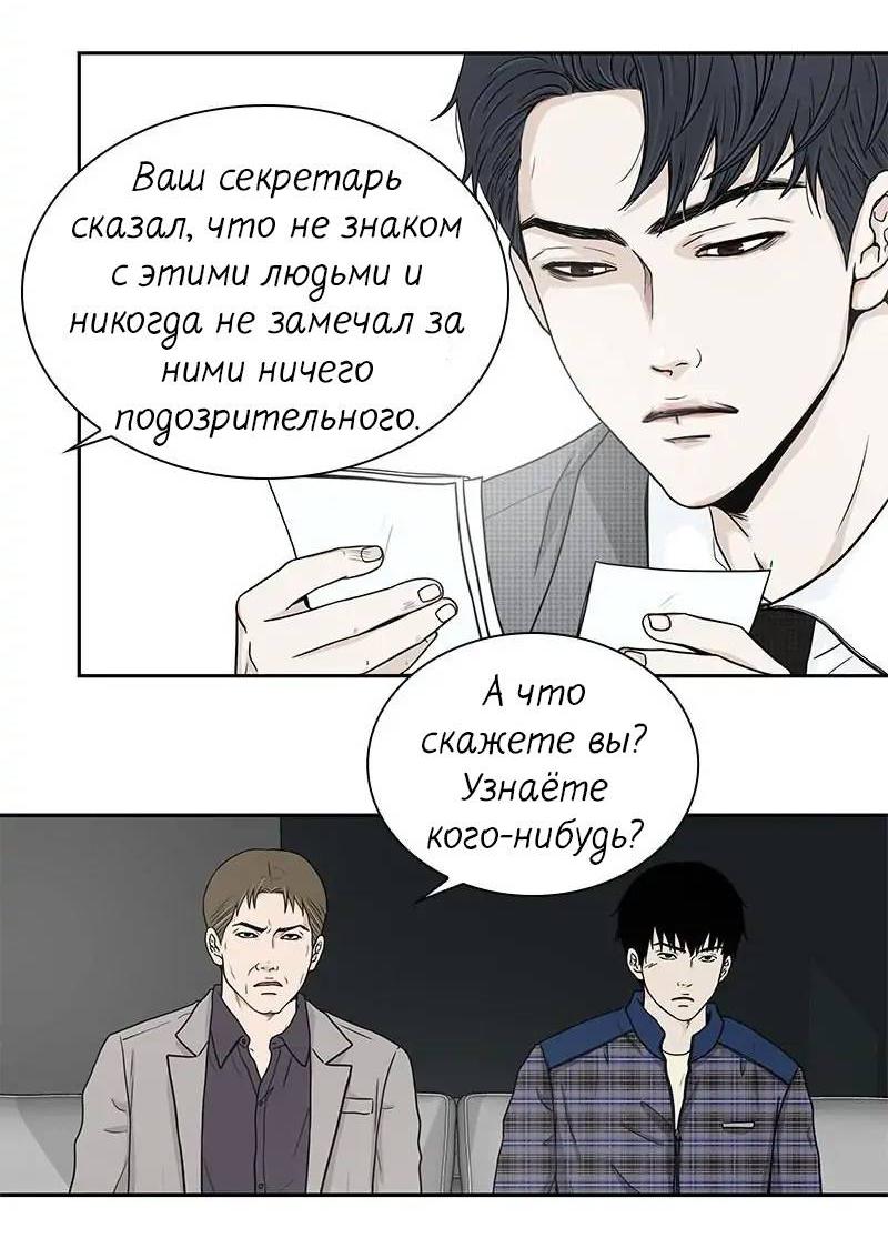 Манга Разрыв - Глава 45 Страница 3