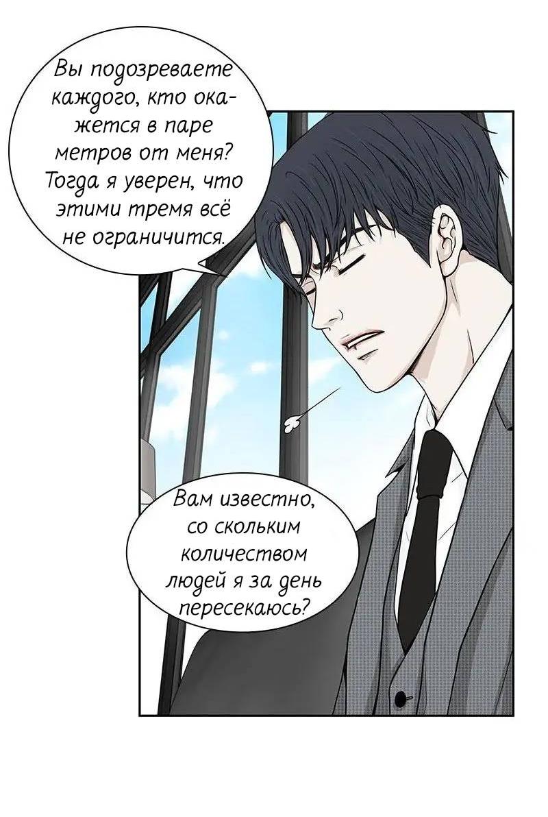 Манга Разрыв - Глава 45 Страница 4