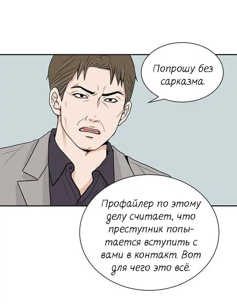 Манга Разрыв - Глава 45 Страница 5