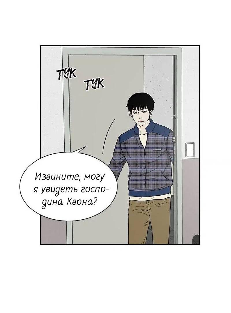 Манга Разрыв - Глава 45 Страница 22