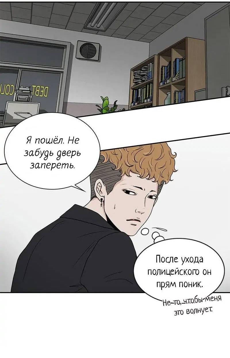 Манга Разрыв - Глава 45 Страница 33