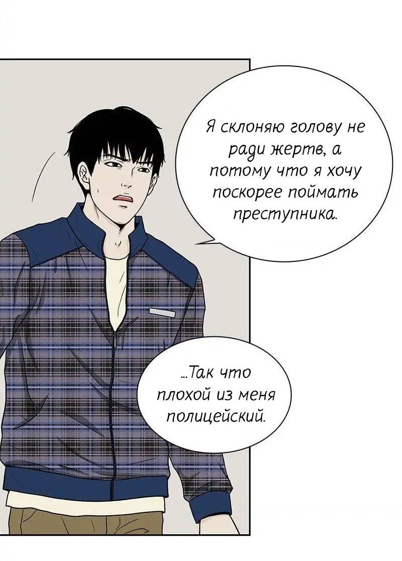 Манга Разрыв - Глава 45 Страница 15