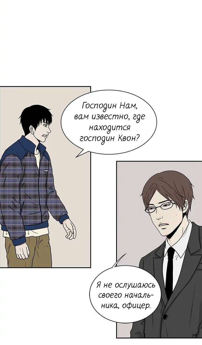 Манга Разрыв - Глава 45 Страница 11