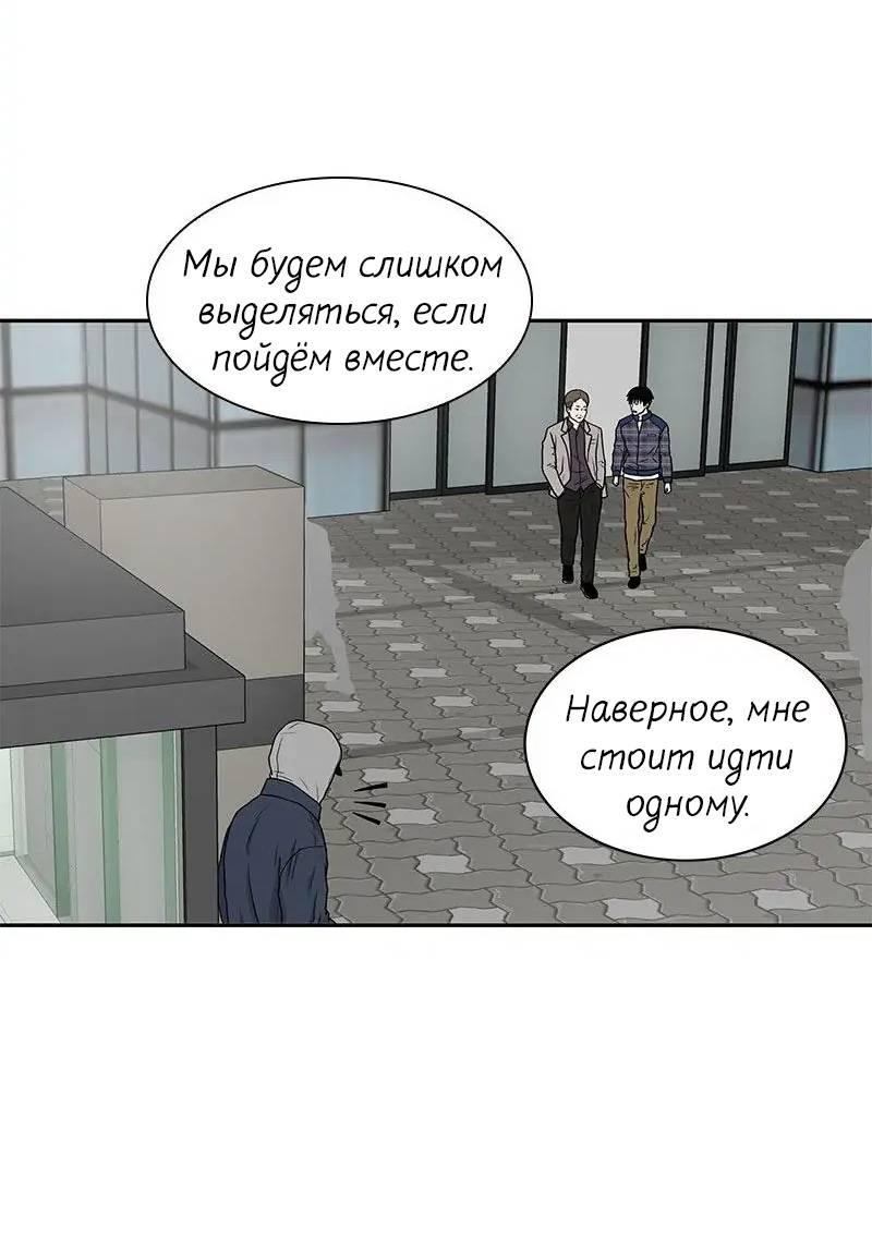 Манга Разрыв - Глава 45 Страница 17