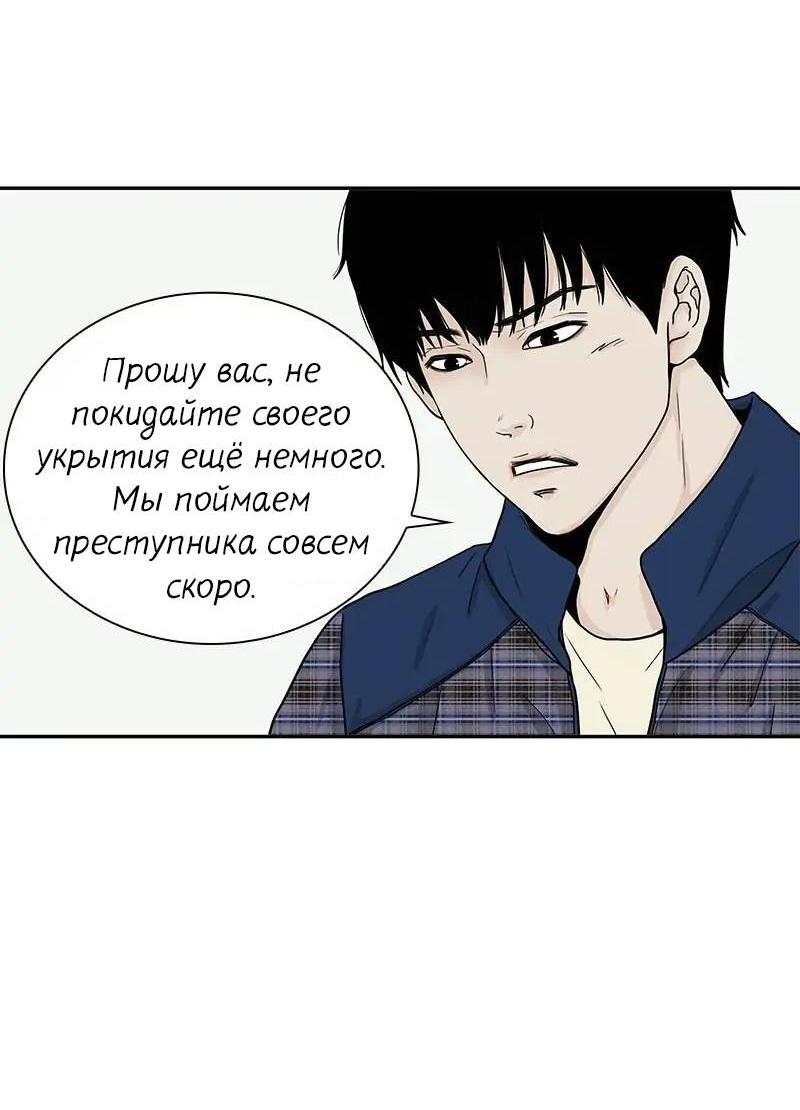 Манга Разрыв - Глава 45 Страница 30