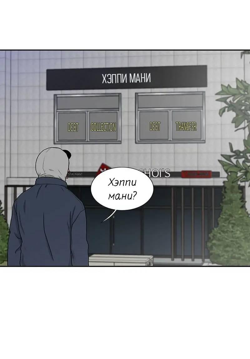 Манга Разрыв - Глава 45 Страница 21