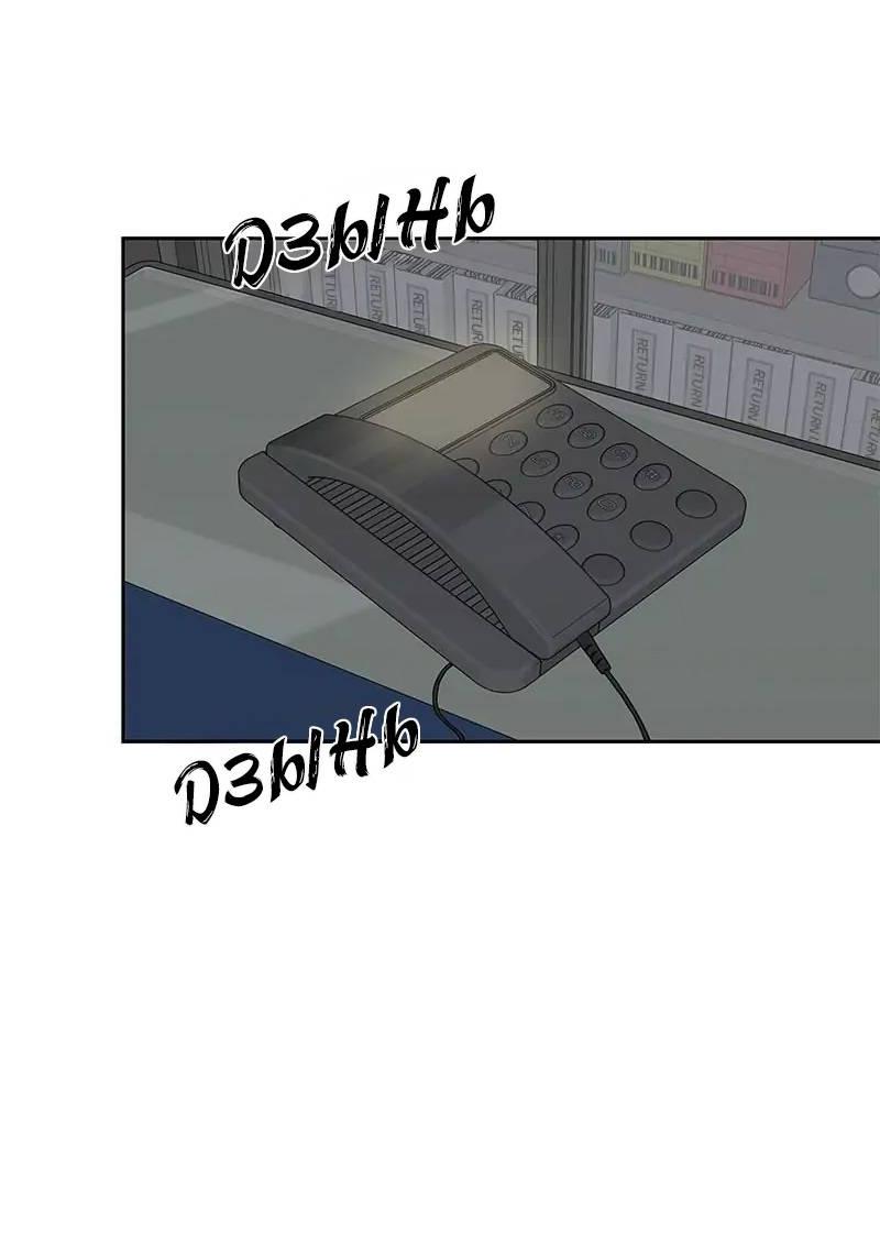 Манга Разрыв - Глава 45 Страница 36