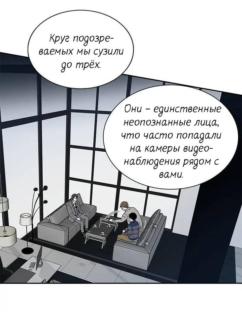 Манга Разрыв - Глава 45 Страница 2