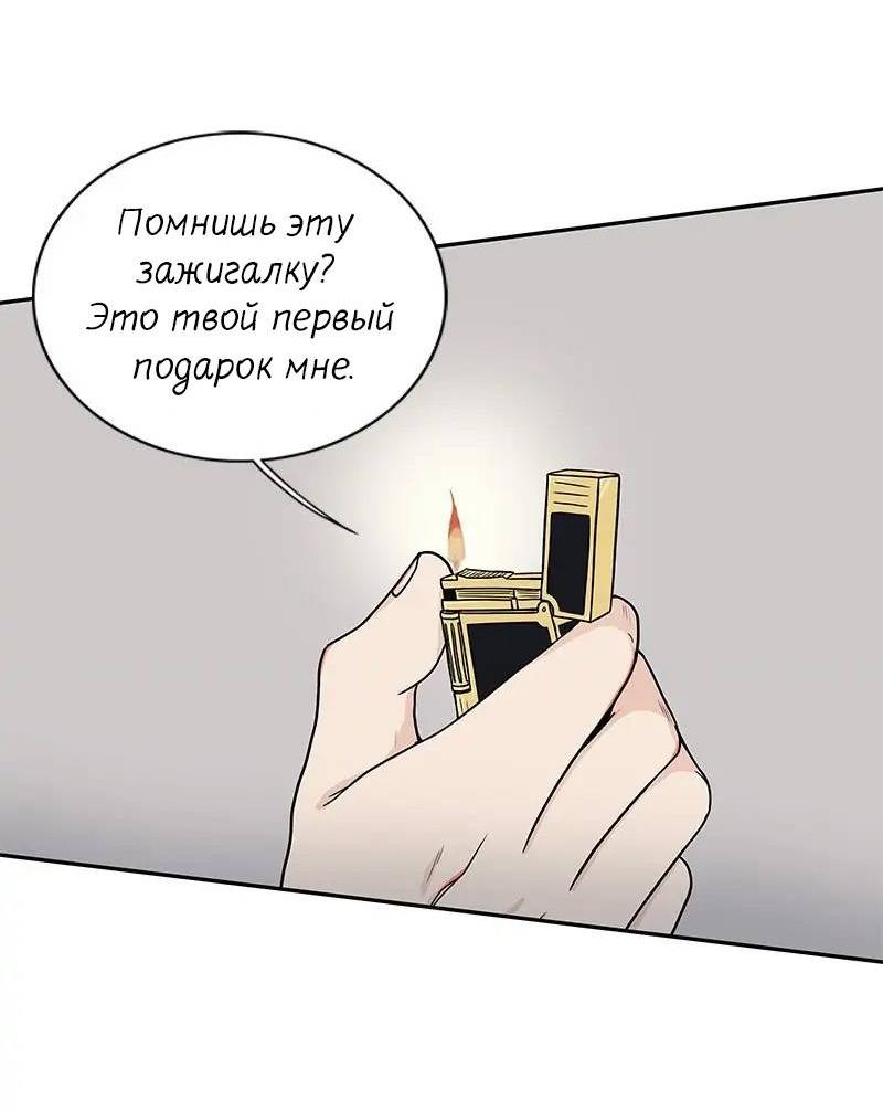 Манга Разрыв - Глава 53 Страница 4