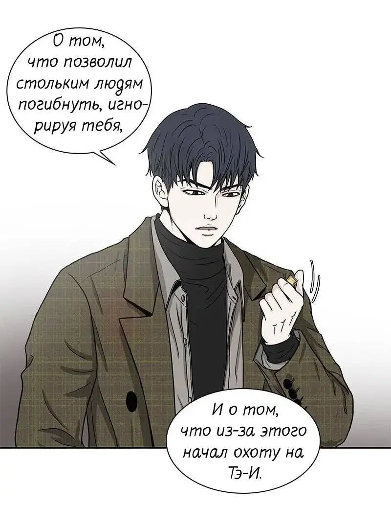 Манга Разрыв - Глава 53 Страница 15