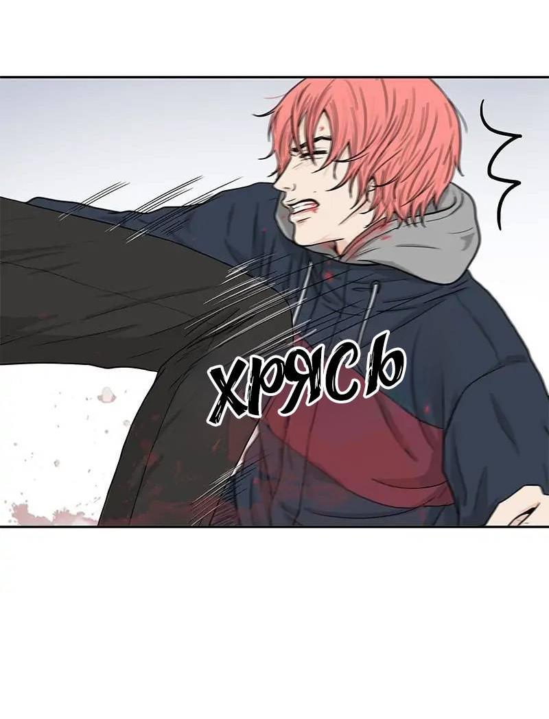 Манга Разрыв - Глава 53 Страница 26