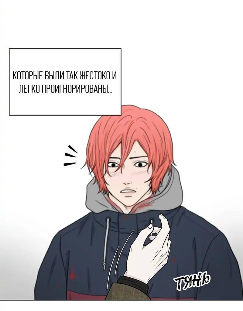 Манга Разрыв - Глава 53 Страница 17