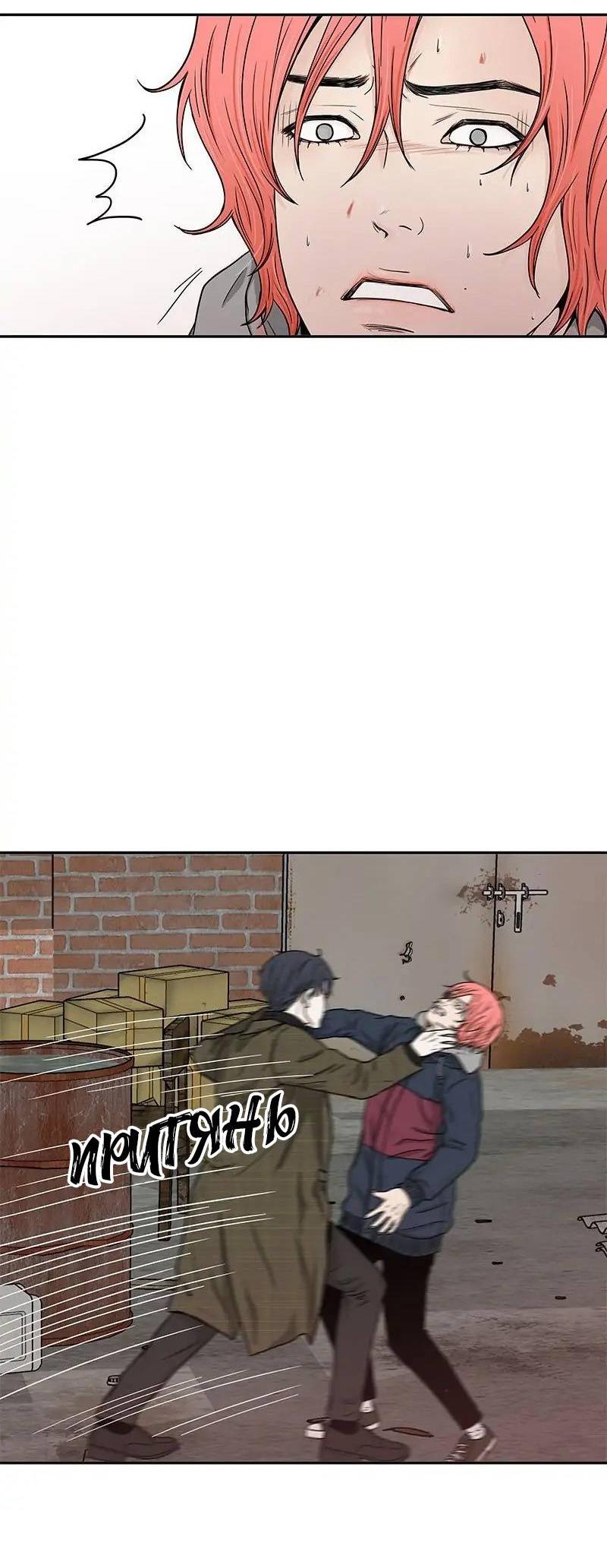 Манга Разрыв - Глава 53 Страница 19