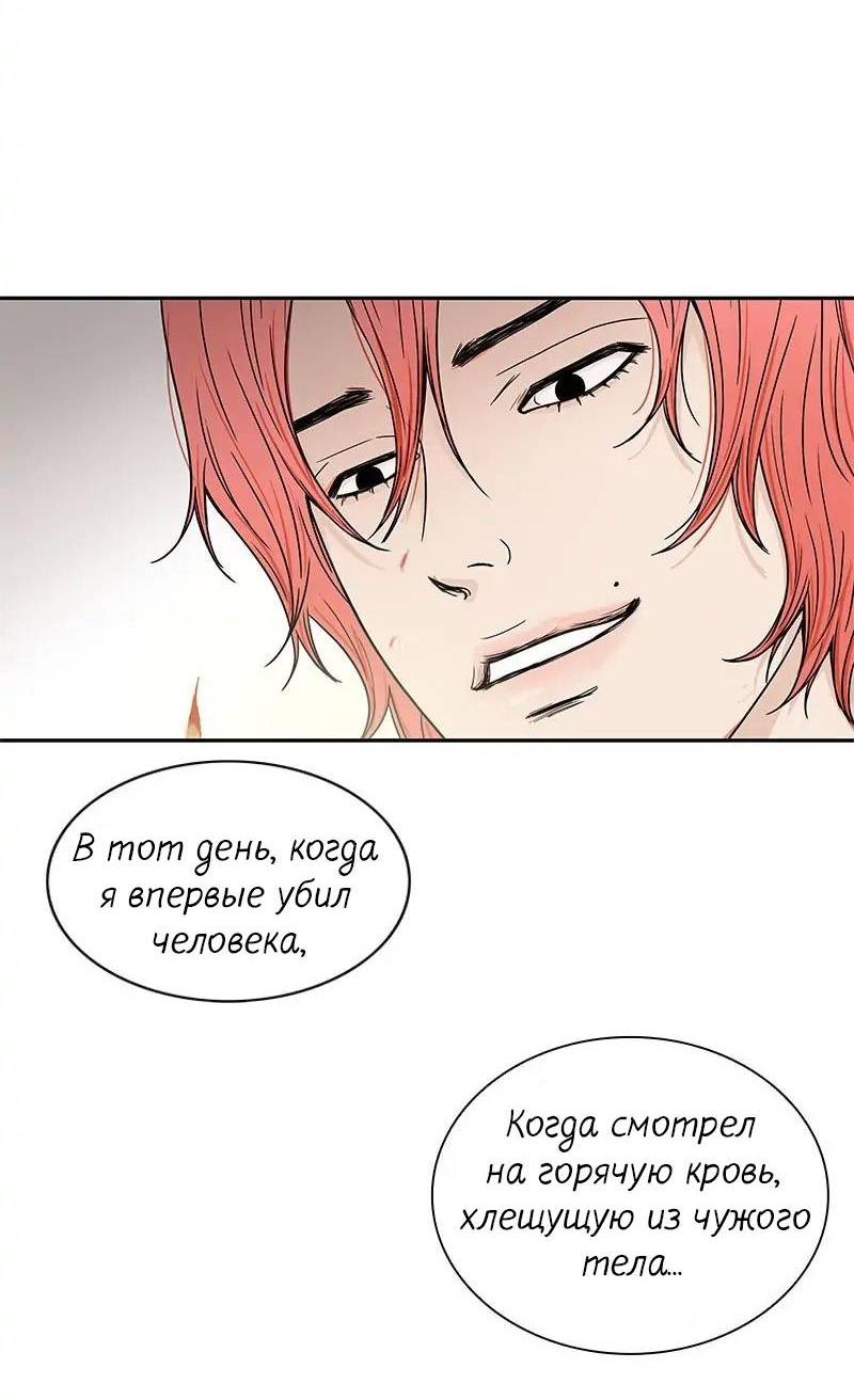 Манга Разрыв - Глава 53 Страница 6