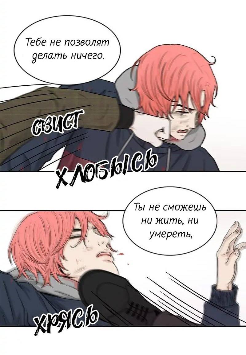 Манга Разрыв - Глава 53 Страница 24