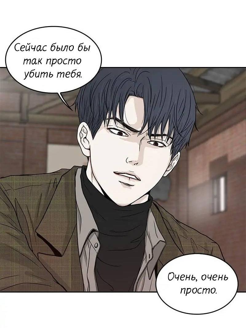 Манга Разрыв - Глава 53 Страница 20